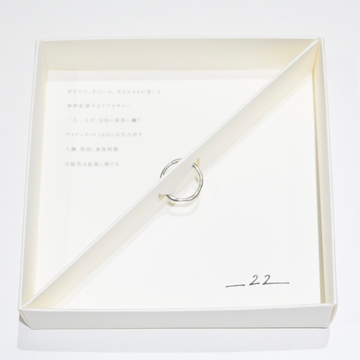 __22[ニニ] Ring - Uneven Frost 0